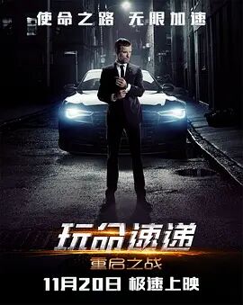 《犯罪都市4》海报